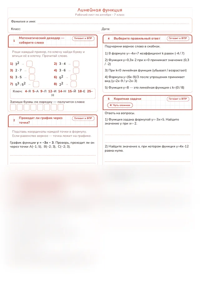Начало рабочего листа