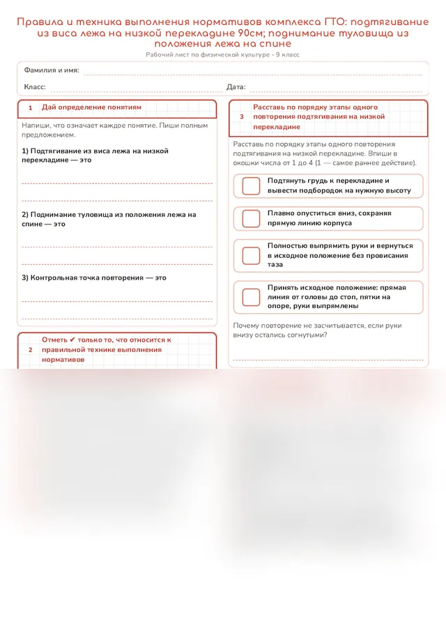 Начало рабочего листа