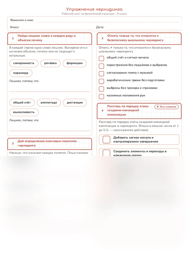 Начало рабочего листа