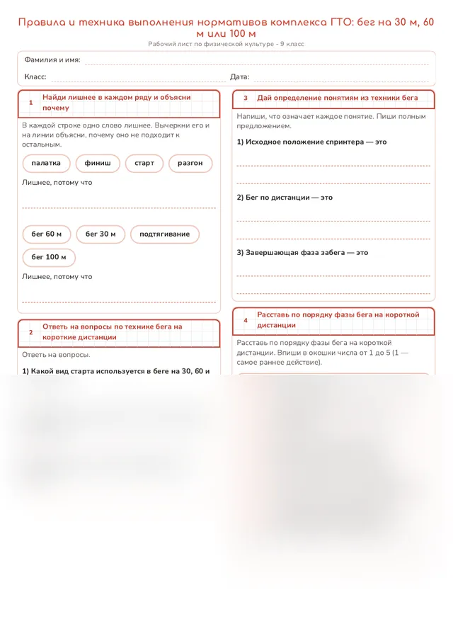 Начало рабочего листа