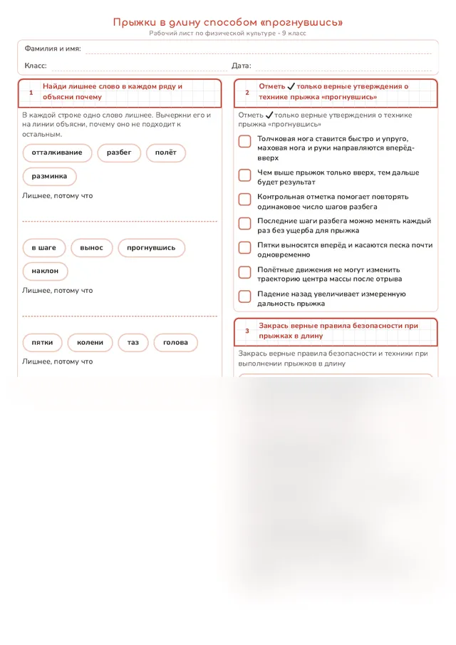 Начало рабочего листа