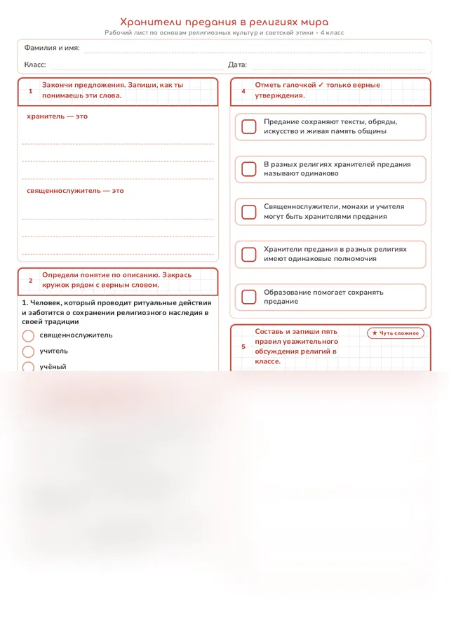 Начало рабочего листа