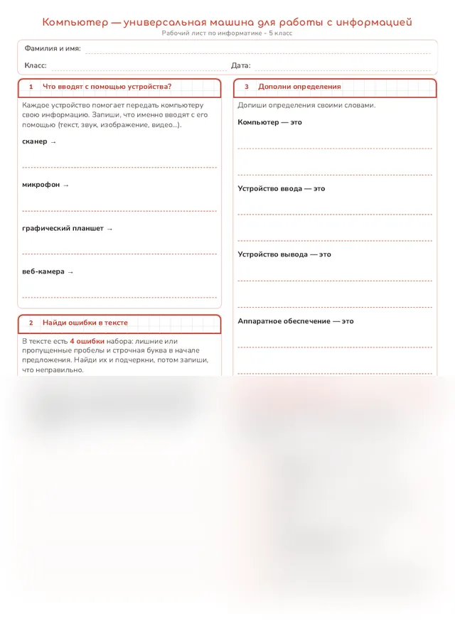 Начало рабочего листа