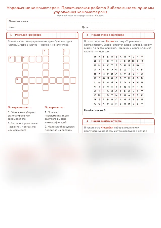 Начало рабочего листа
