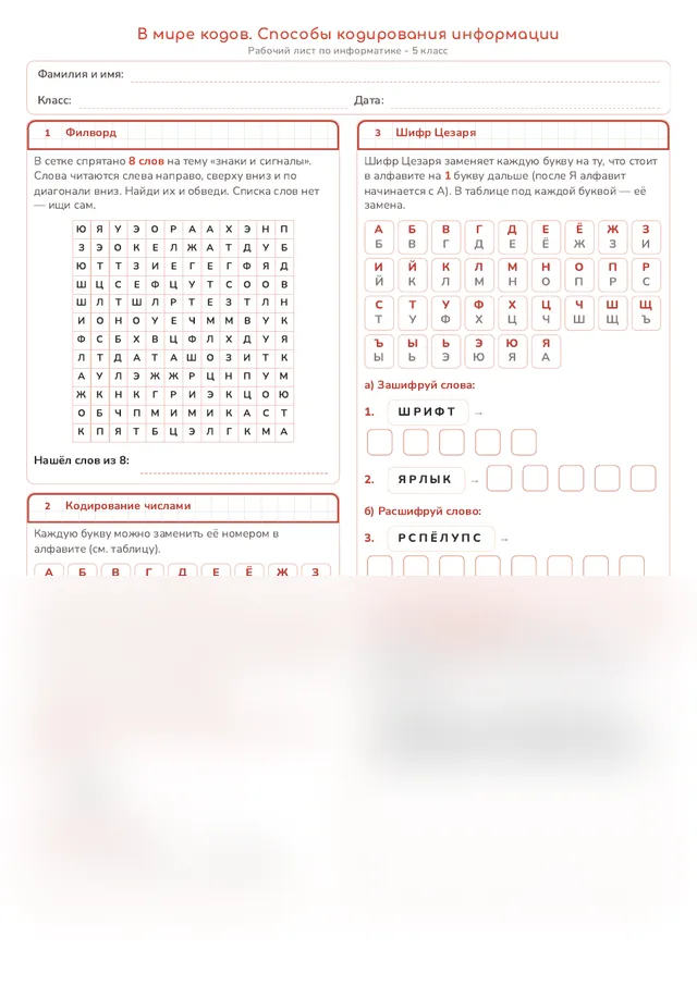 Начало рабочего листа