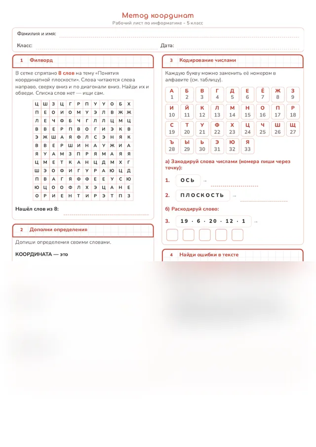 Начало рабочего листа