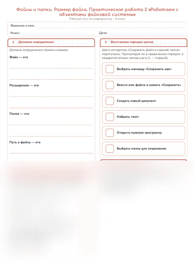 Начало рабочего листа