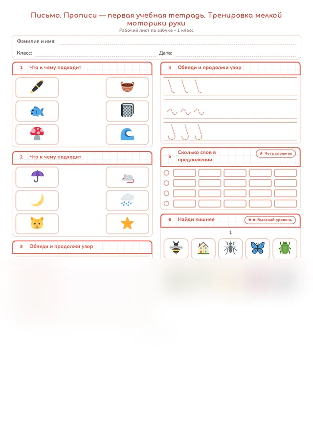 Начало рабочего листа