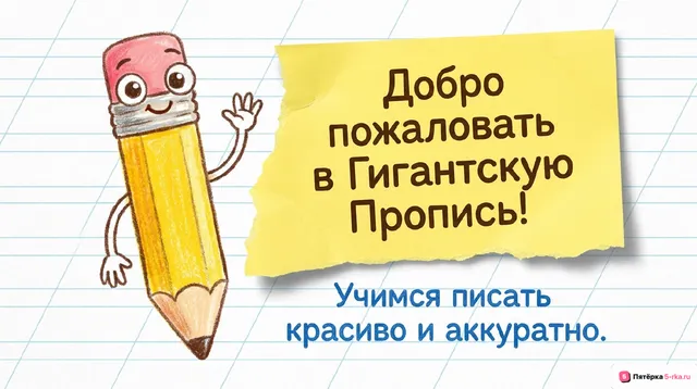 Обложка презентации к уроку «Письмо»