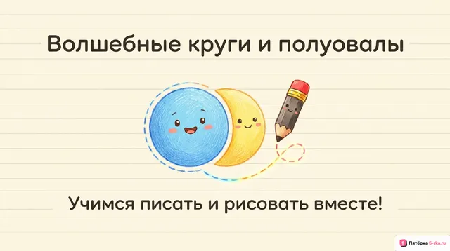 Обложка презентации к уроку «Письмо»