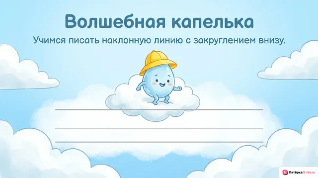 Обложка презентации к уроку «Письмо»