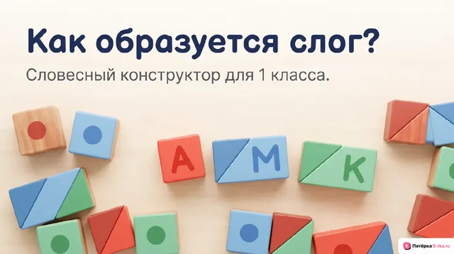 Обложка презентации к уроку «Чтение»