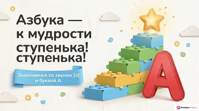 Обложка презентации к уроку «Чтение»