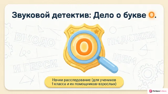Обложка презентации к уроку «Чтение»
