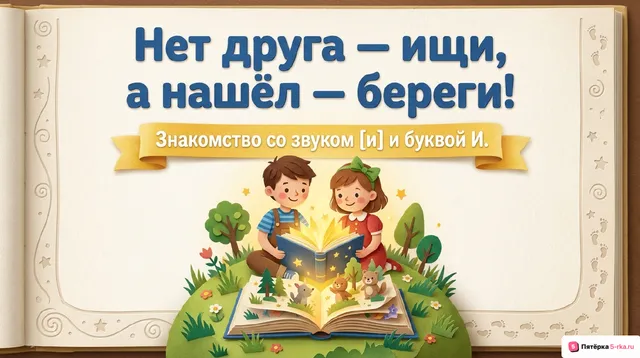 Обложка презентации к уроку «Чтение»