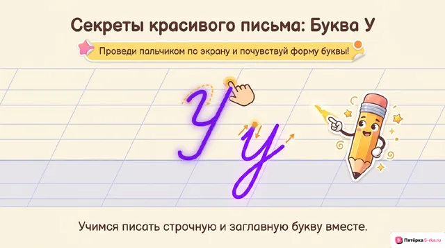 Обложка презентации к уроку «Письмо»