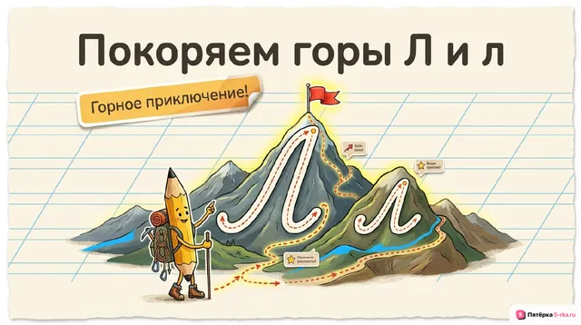 Обложка презентации к уроку «Письмо»