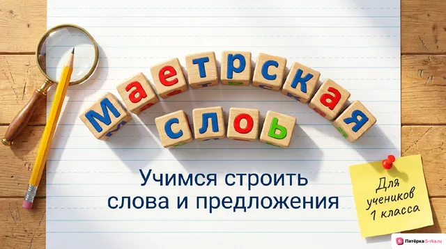 Обложка презентации к уроку «Письмо»