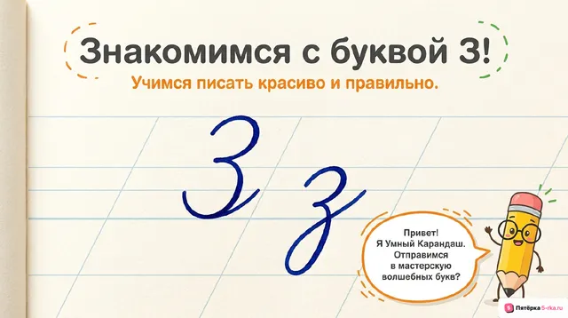 Обложка презентации к уроку «Письмо»