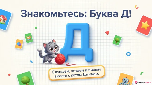 Обложка презентации к уроку «Письмо»