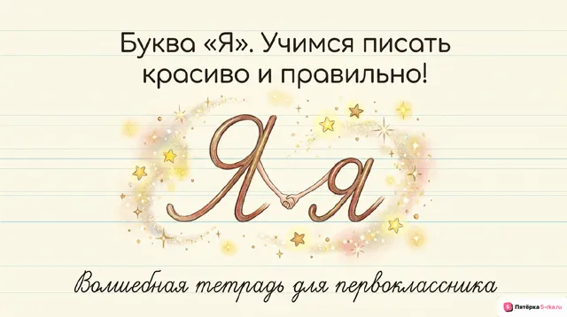 Обложка презентации к уроку «Письмо»