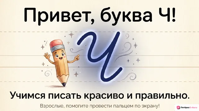 Обложка презентации к уроку «Письмо»