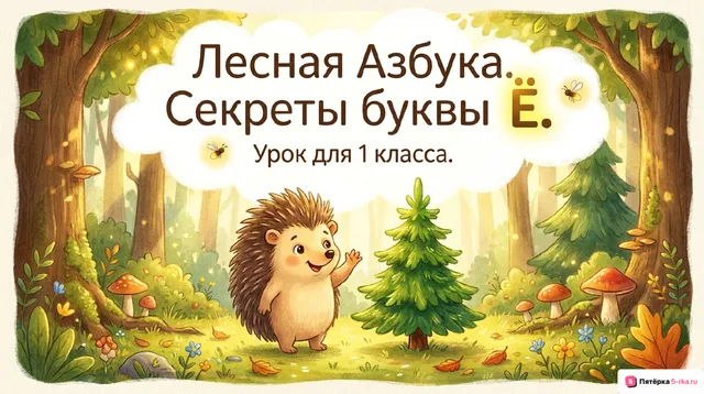 Обложка презентации к уроку «Чтение»