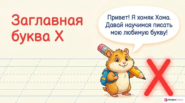 Обложка презентации к уроку «Письмо»