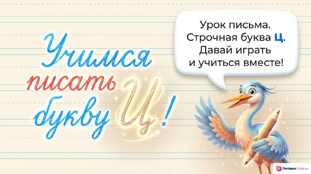 Обложка презентации к уроку «Письмо»