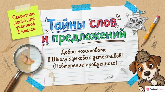 Обложка презентации к уроку «Письмо»