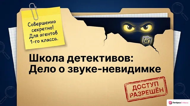 Обложка презентации к уроку «Письмо»