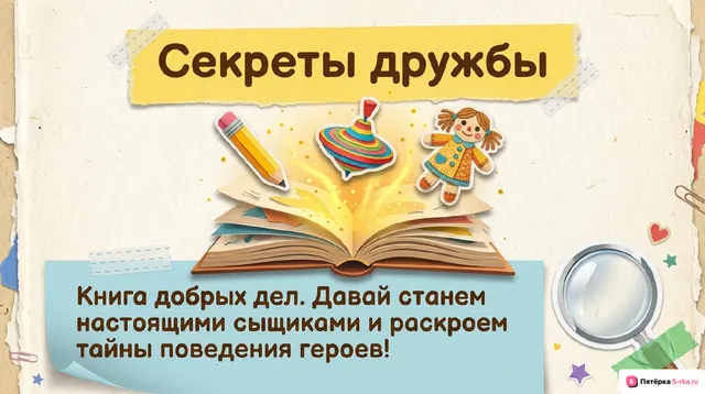 Обложка презентации к уроку «Чтение»