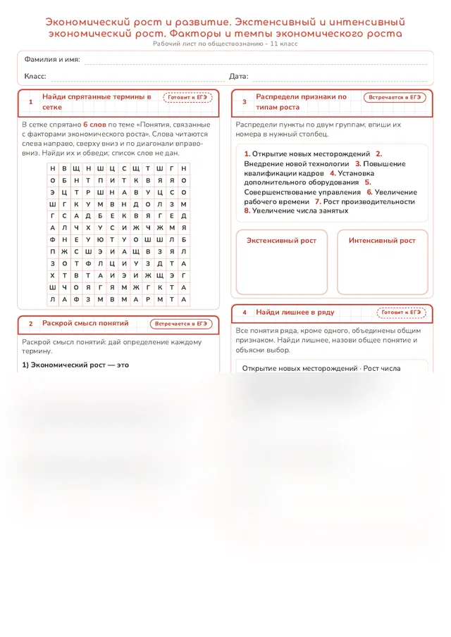 Начало рабочего листа